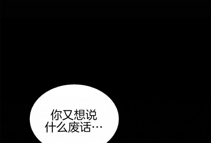 狂攻漫画韩漫在线观看漫画,第41话4图