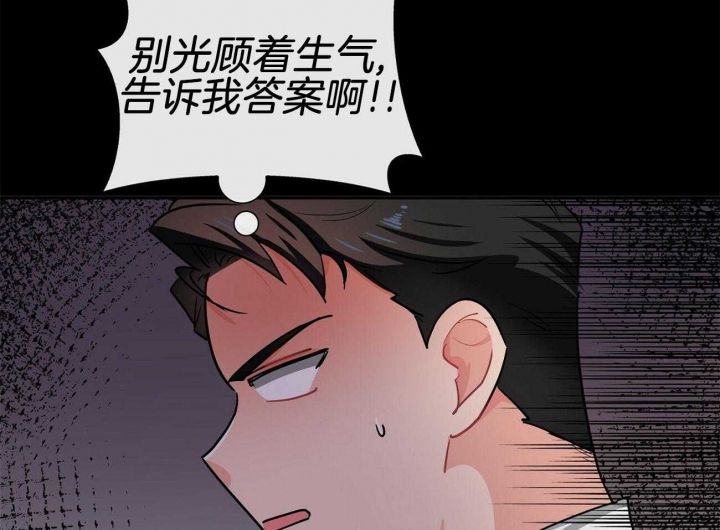 狼群漫画,第43话4图