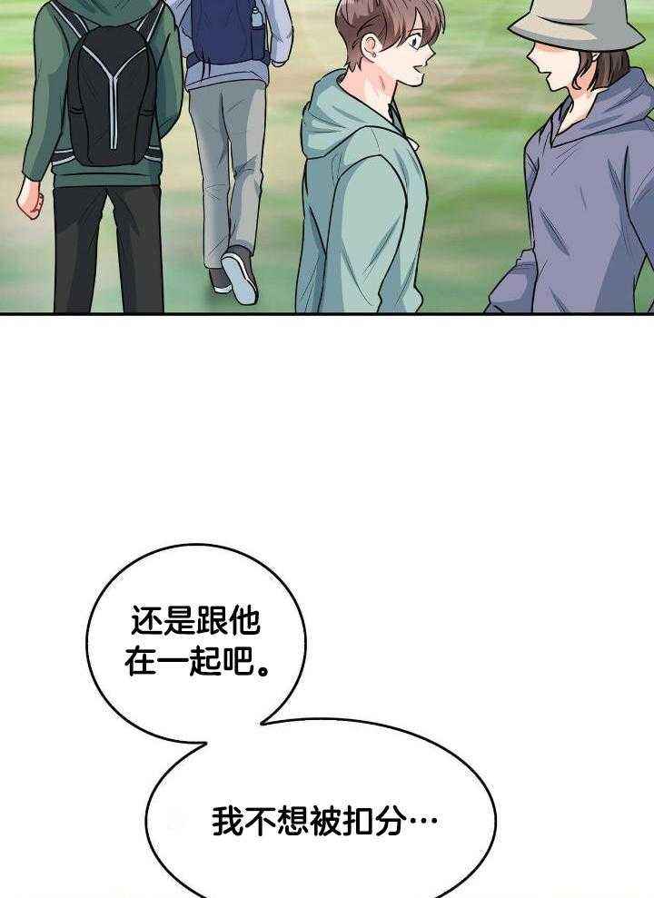 狂攻漫画韩漫在线观看漫画,第84话4图