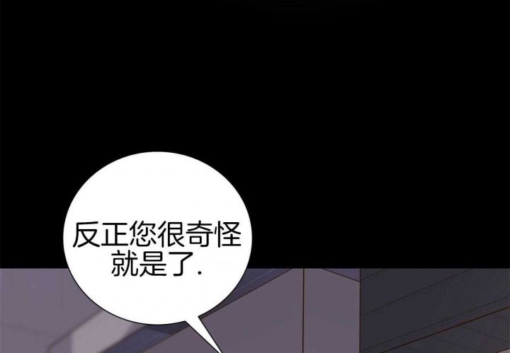 狂攻漫画韩漫在线观看漫画,第42话1图