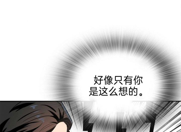 狂攻一次的失误漫画在线观看漫画,第32话3图