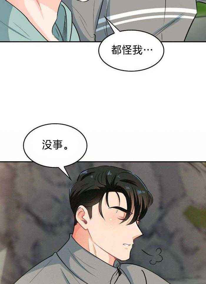 狂攻公寓盲点完整漫画,第85话3图