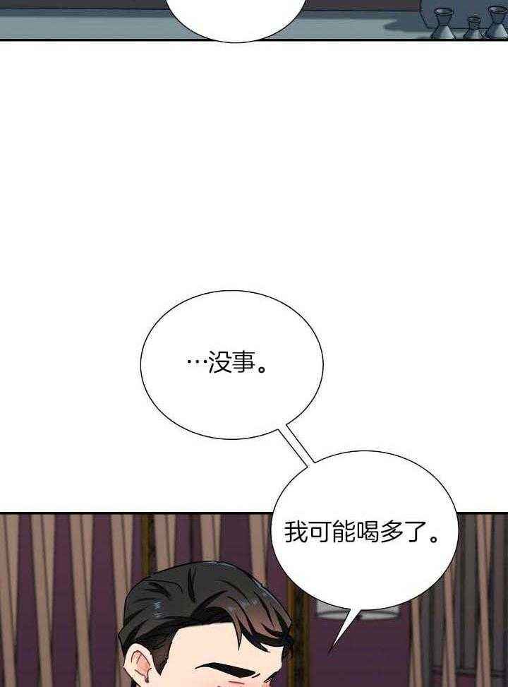 狂攻一次的失误漫画在线观看漫画,第70话2图