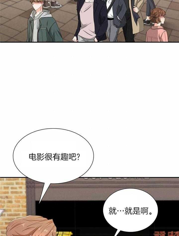 狼群漫画,第55话2图