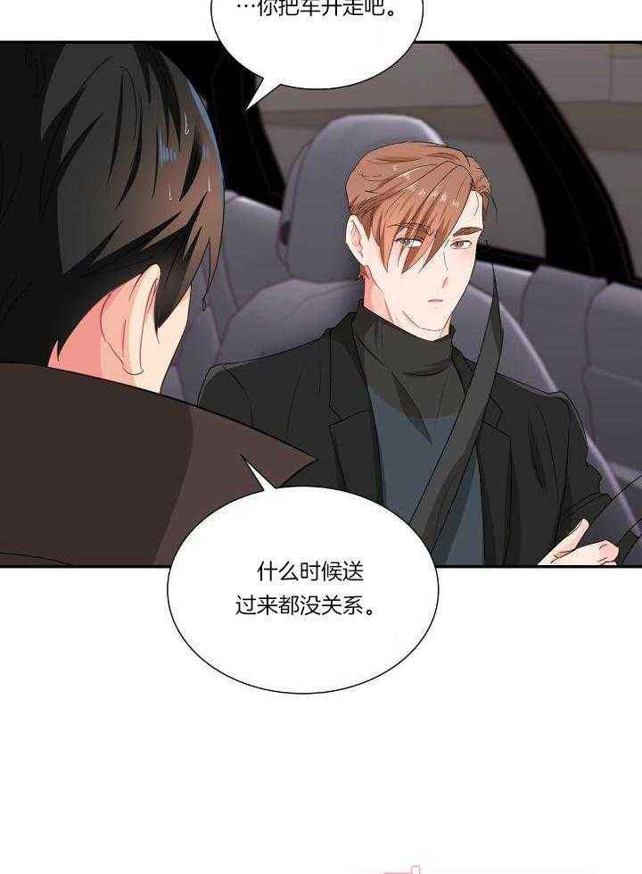 狼群漫画,第61话5图