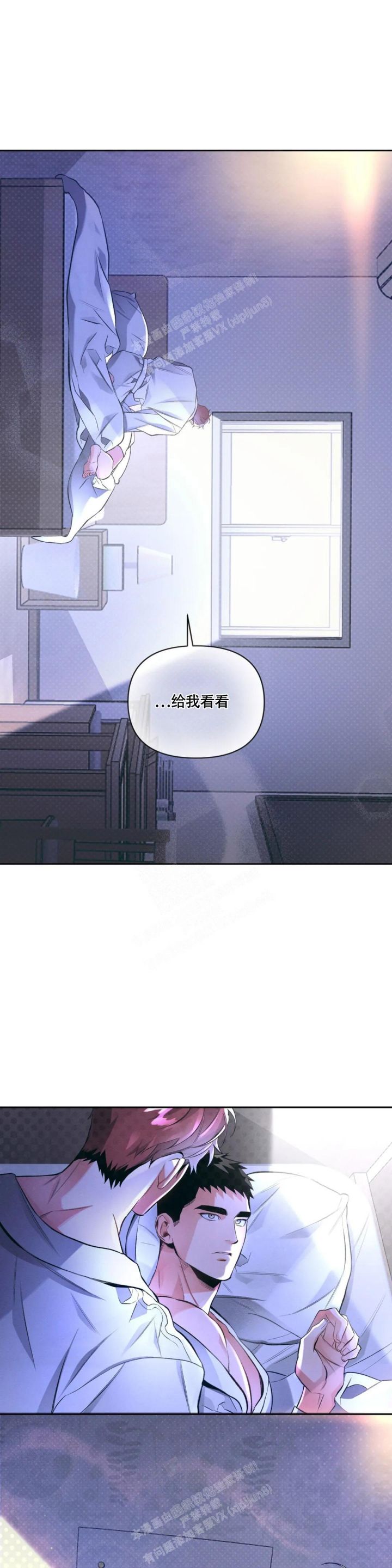有时候沉默比言语更加有吸引力漫画,第38话1图