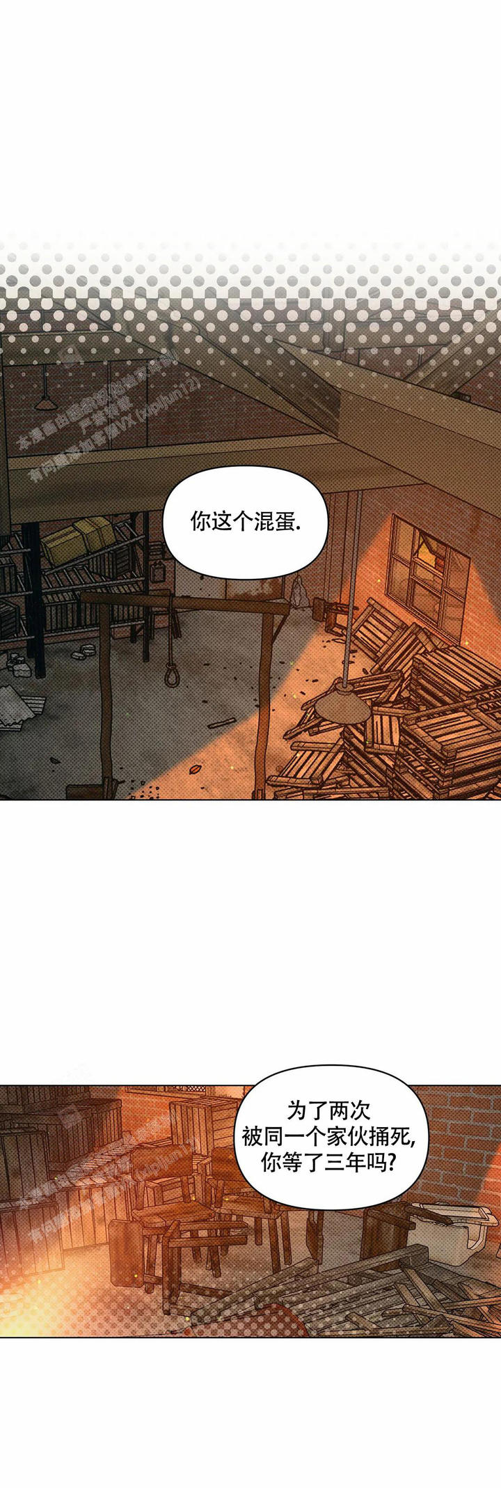 沉默对于女人来说没吸引力吗漫画,第69话1图