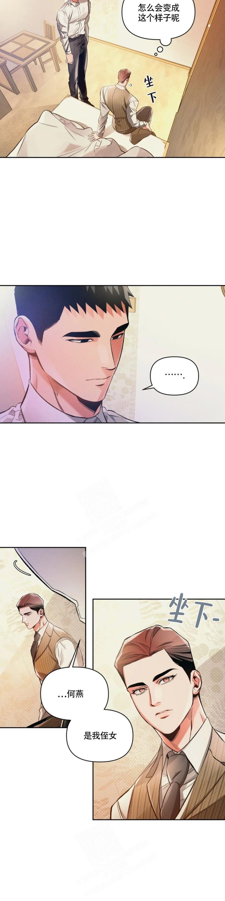 沉默对于女人来说没吸引力吗漫画,第36话3图