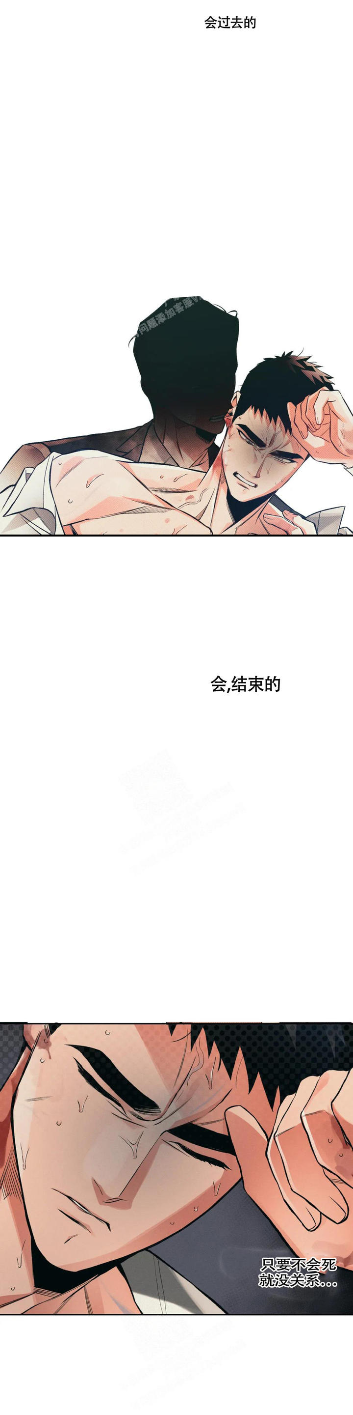 沉默的箱子叶新军漫画,第45话5图
