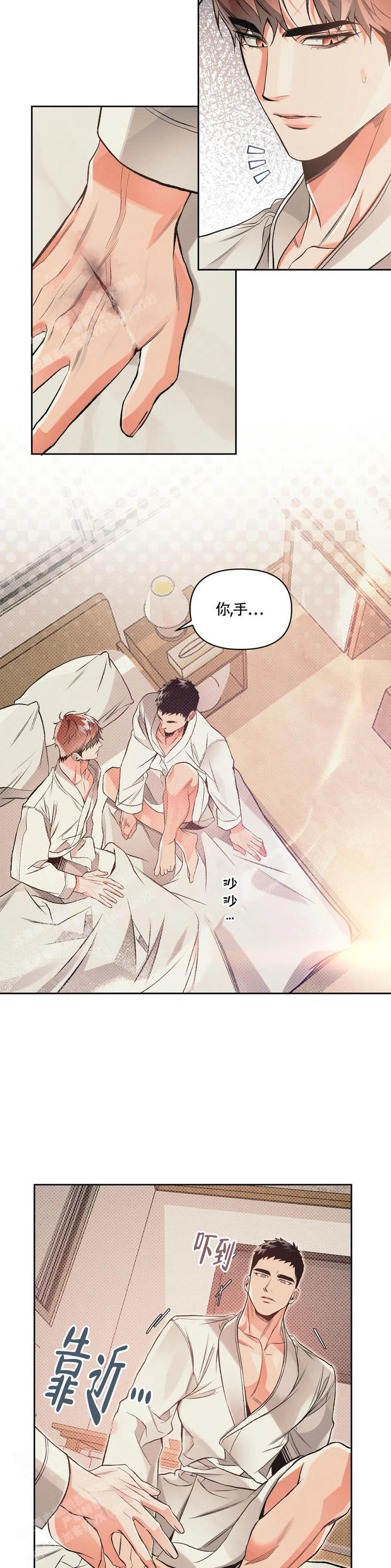 沉默的男人有吸引力漫画,第54话2图