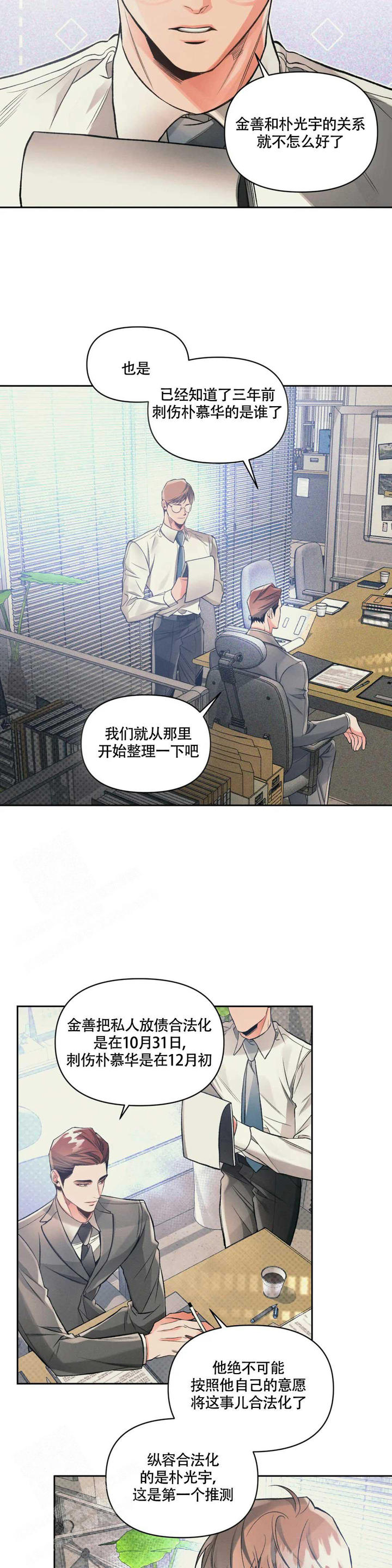 沉默效应是最可怕的漫画,第50话4图