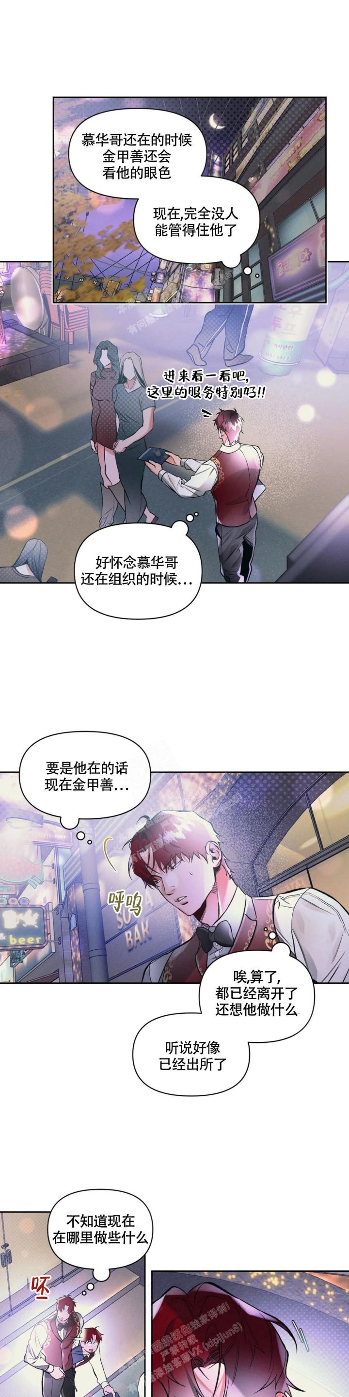 沉默的蟋蟀异虫识别漫画,第41话3图