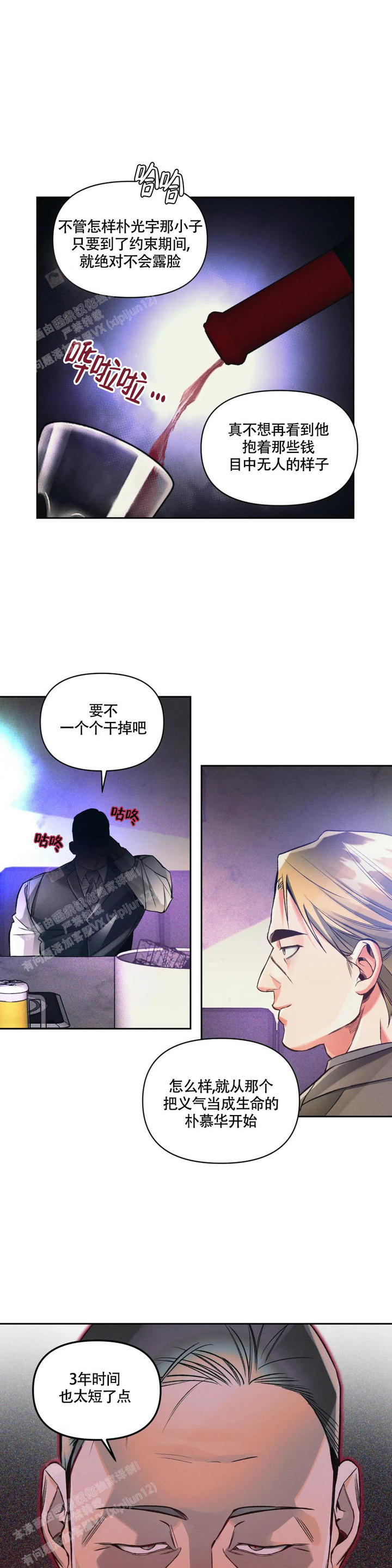 沉默效应是最可怕的漫画,第48话5图