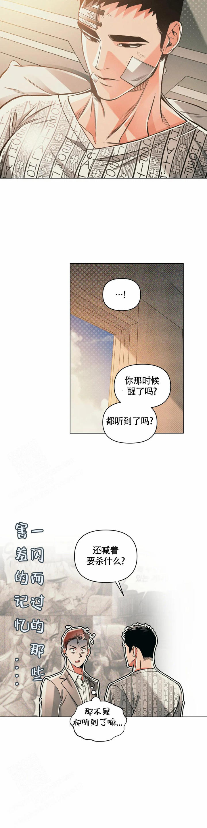 沉默的羔羊2未删减版免费观看漫画,第73话4图