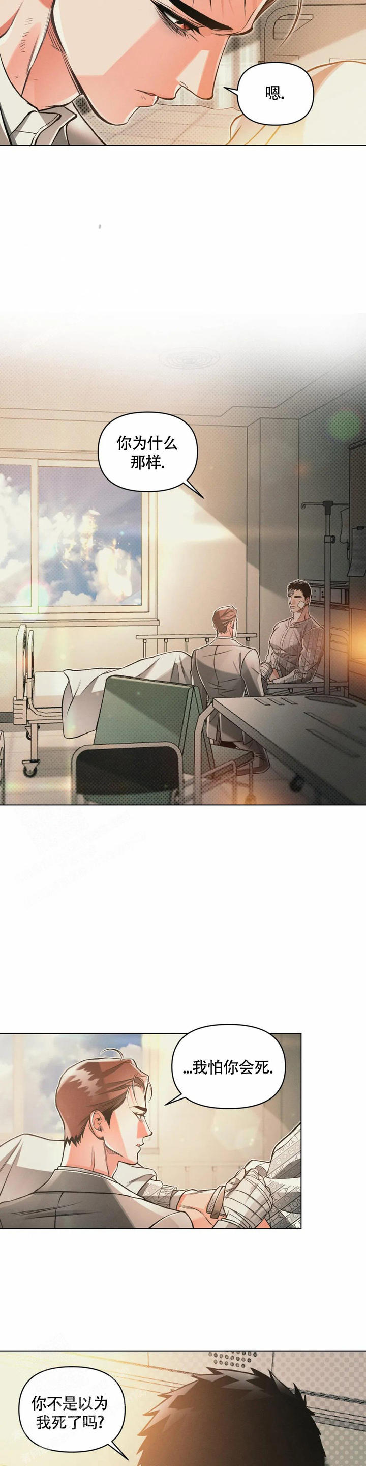 沉默的羔羊2未删减版免费观看漫画,第73话3图