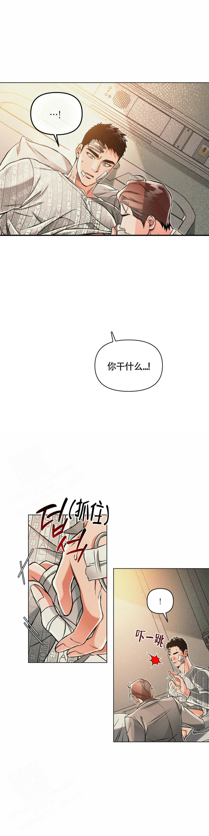 沉默的羔羊2未删减版免费观看漫画,第73话1图