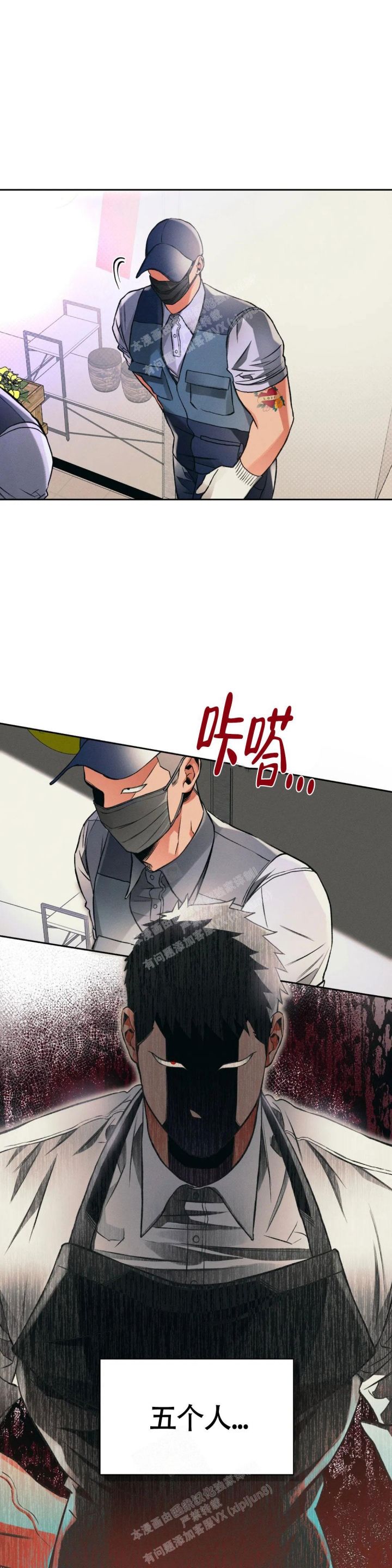 一沉默就有吸引力漫画,第30话5图