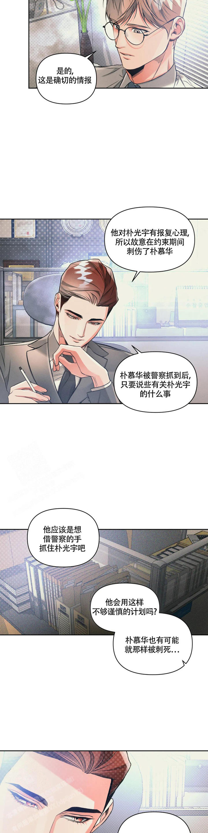 沉默效应是最可怕的漫画,第50话5图
