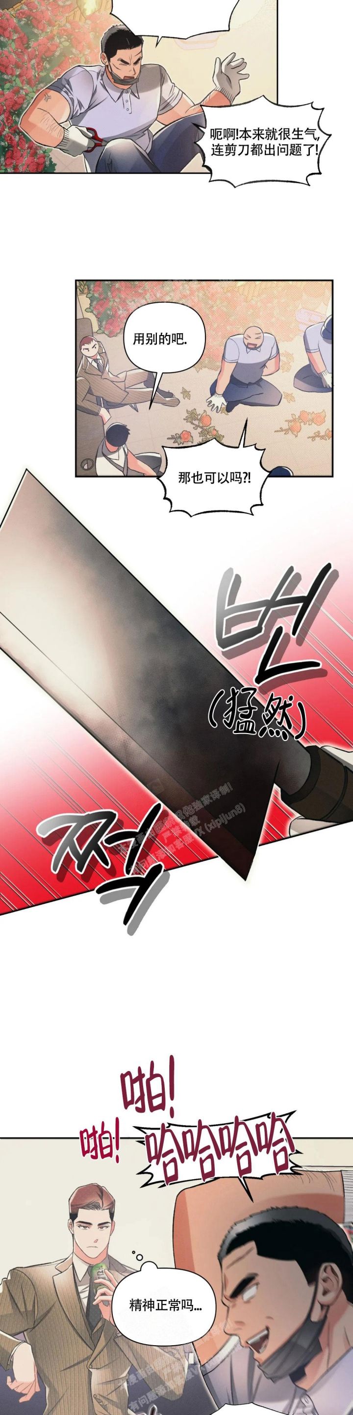 沉默的雄狮红色财阀漫画,第33话4图