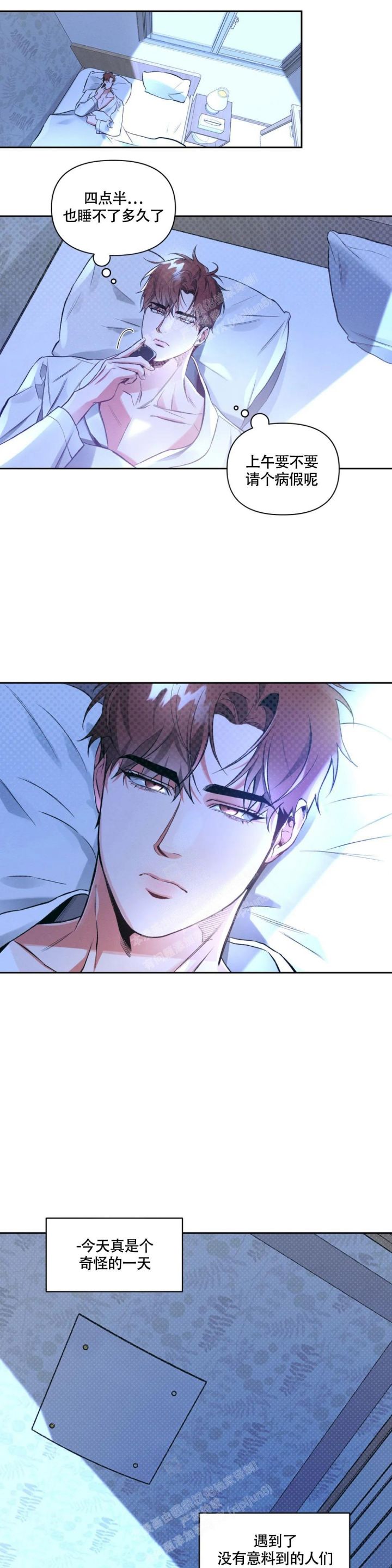 沉默效应是最可怕的漫画,第37话4图