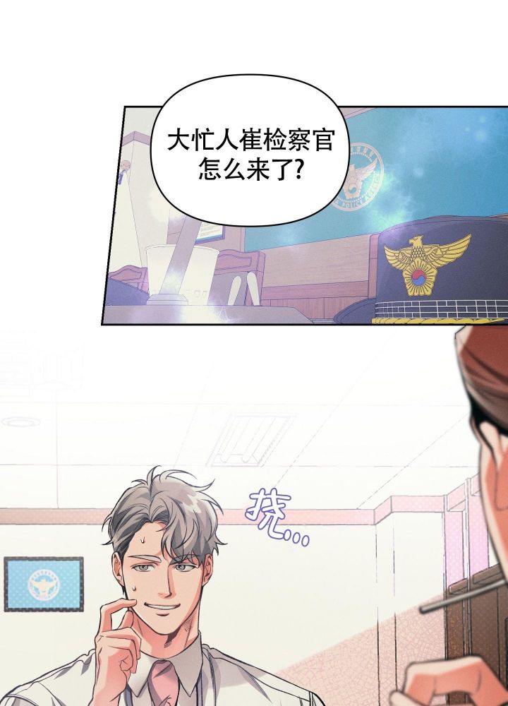 沉默的真相演员表漫画,第26话2图