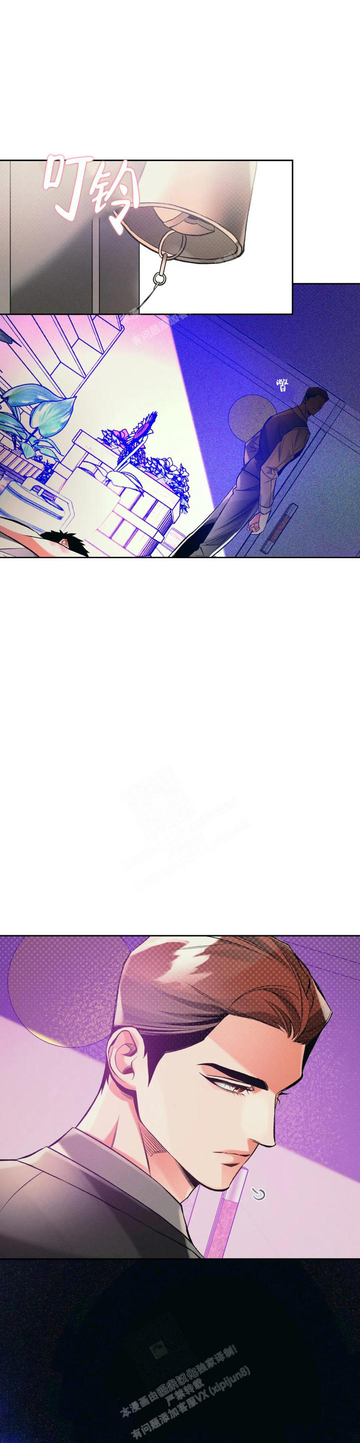 沉默的吸引力小说漫画,第46话1图