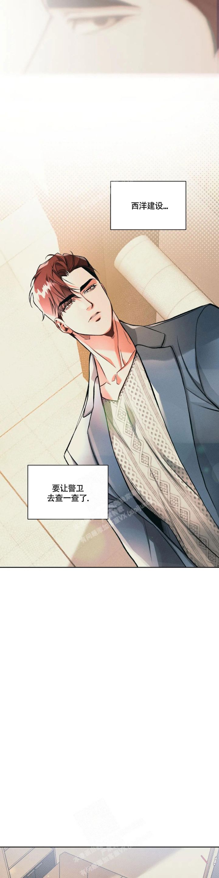 沉默的蟋蟀吧漫画,第29话5图