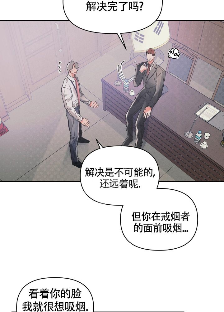 沉默的真相演员表漫画,第26话4图