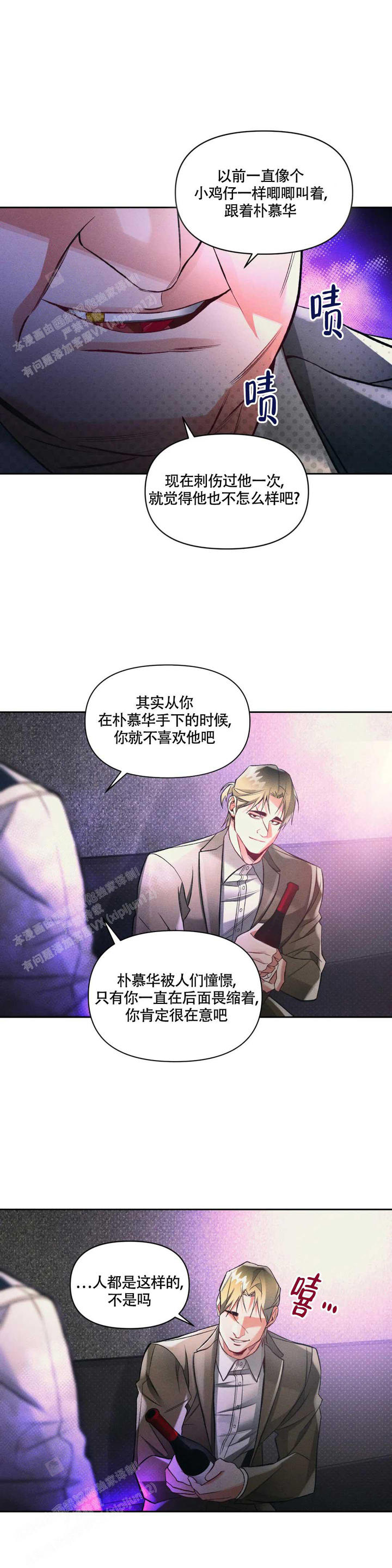 沉默效应是最可怕的漫画,第48话4图