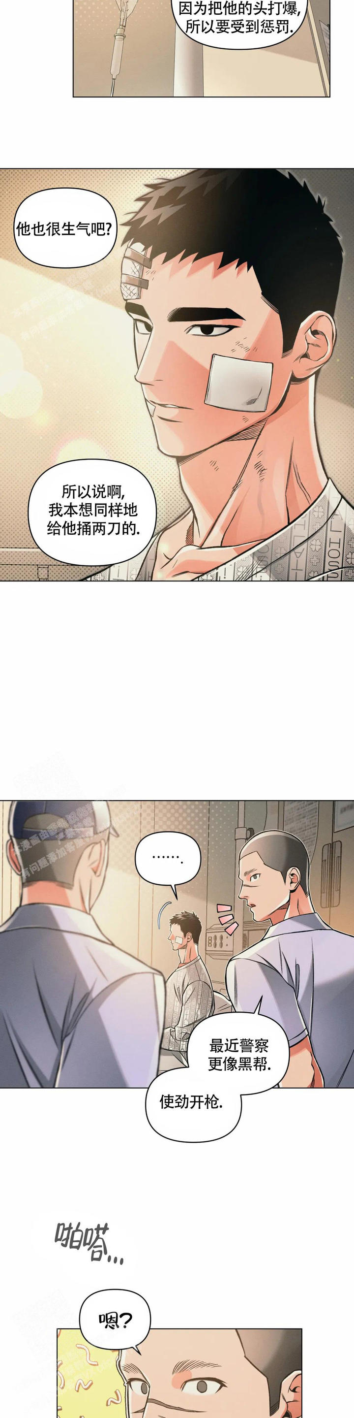 沉默的冰山电影完整版免费漫画,第72话3图