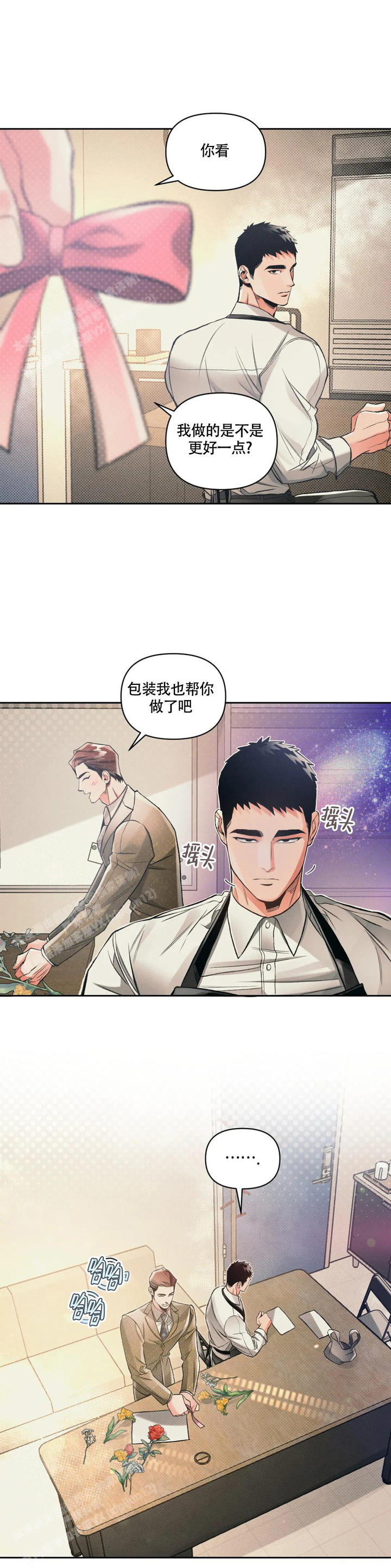 沉默效应是最可怕的漫画,第50话2图