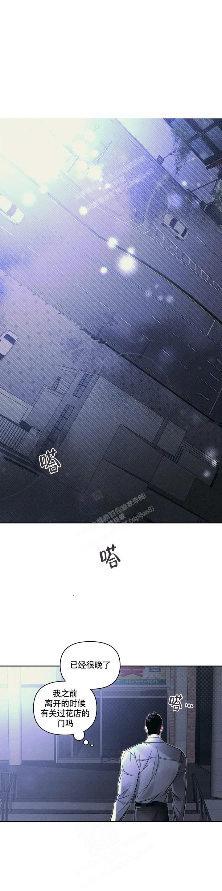 沉默的箱子叶新军漫画,第43话1图