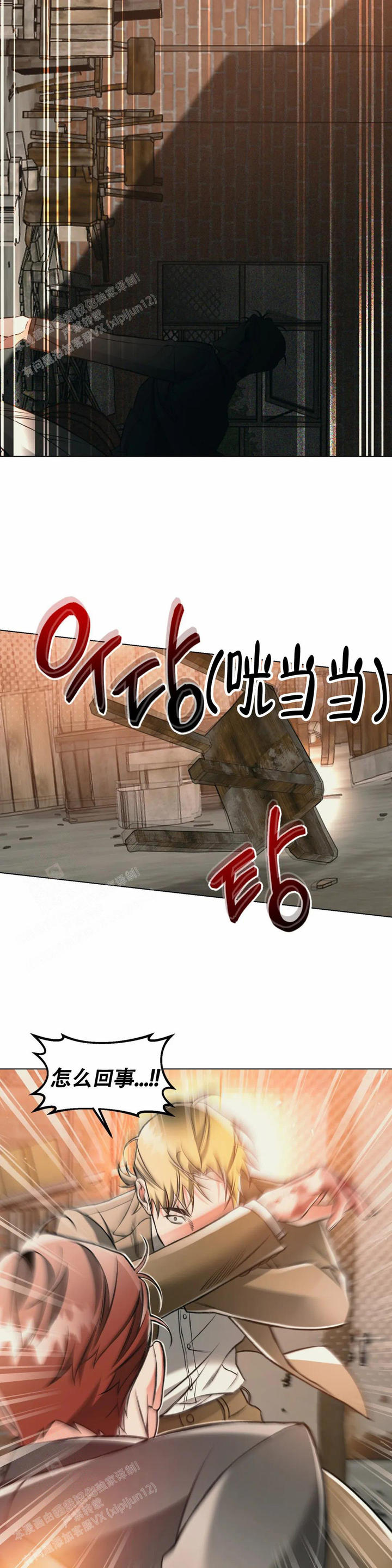 沉默的吸引力漫画漫画,第67话3图