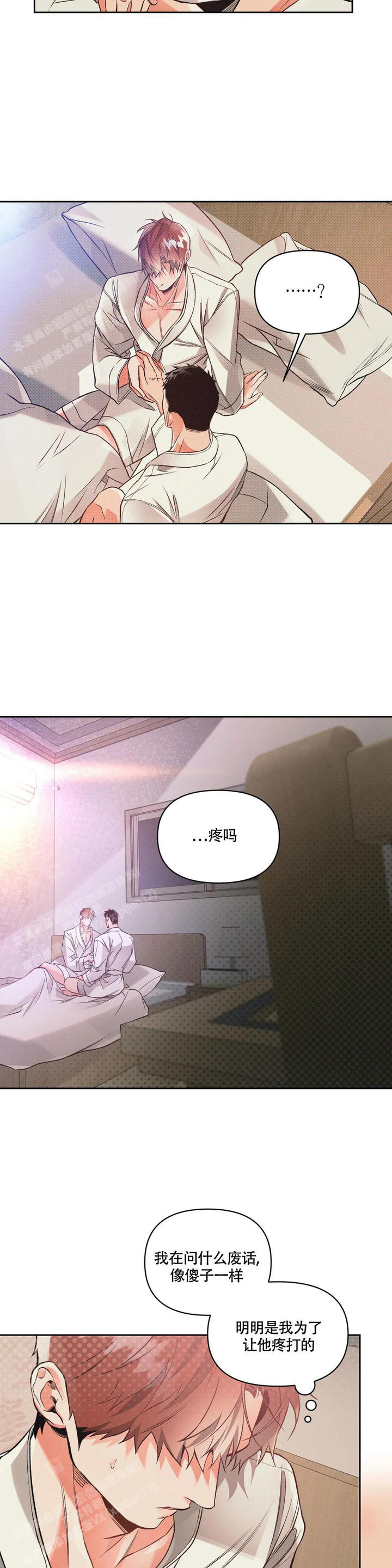 沉默的男人有吸引力漫画,第54话3图