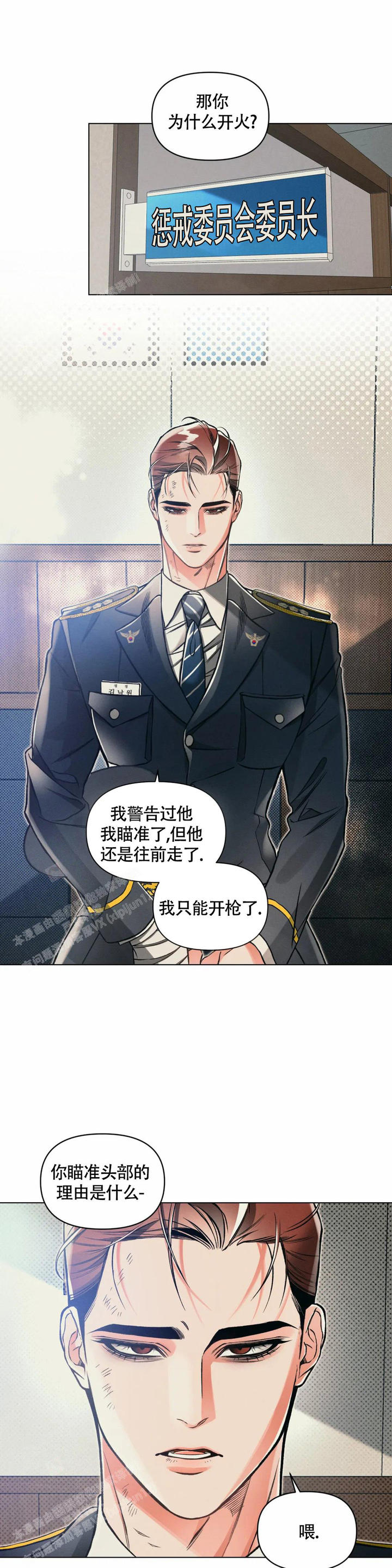 沉默的吸引力漫画免费下拉式漫画,第71话2图