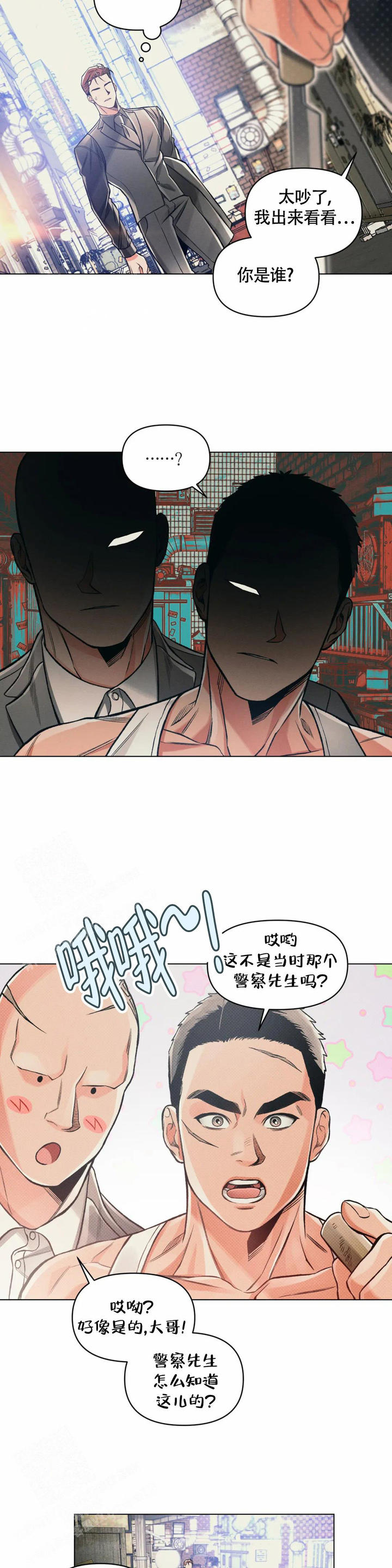 沉默的蟋蟀异虫识别漫画,第65话4图