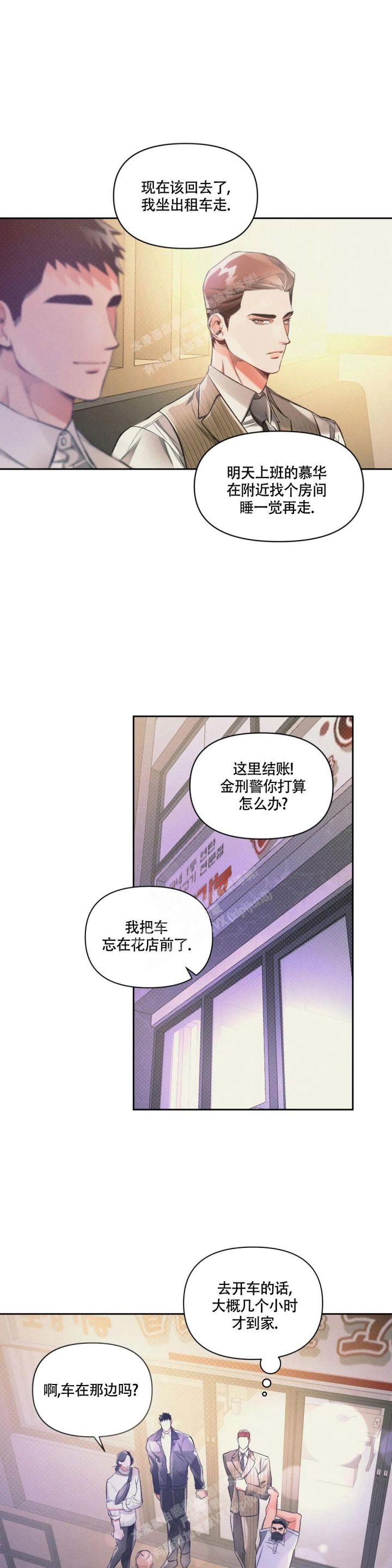 沉默的羔羊在线观看漫画,第35话5图