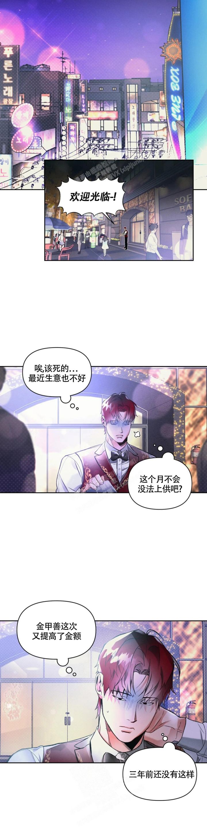 沉默的蟋蟀异虫识别漫画,第41话2图
