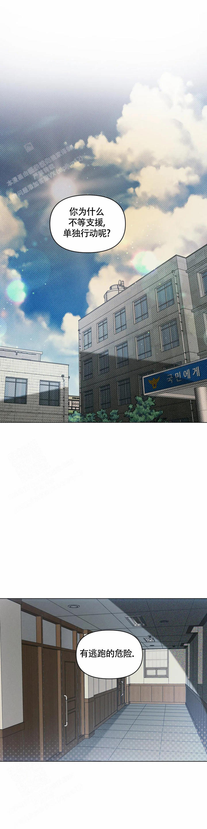 沉默的吸引力漫画免费下拉式漫画,第71话1图
