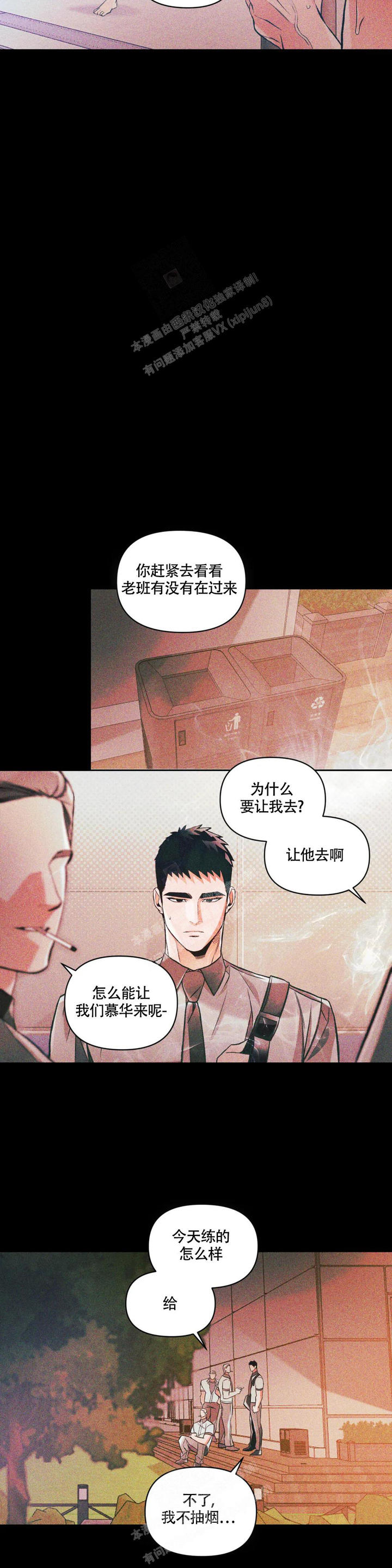 沉默的箱子叶新军漫画,第45话2图