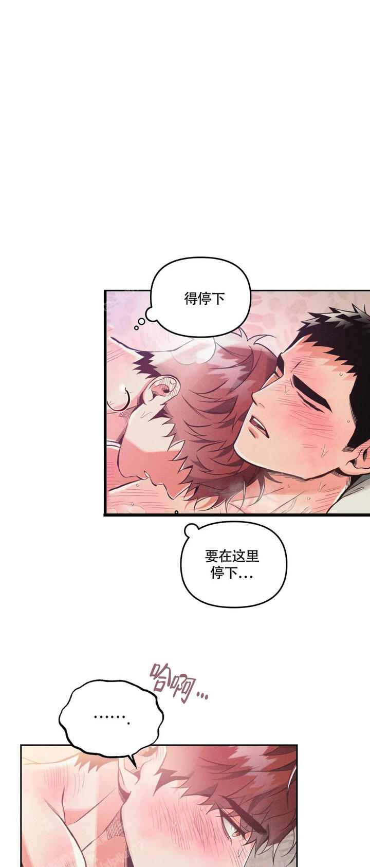 沉默有一种特别的力量漫画,第55话5图