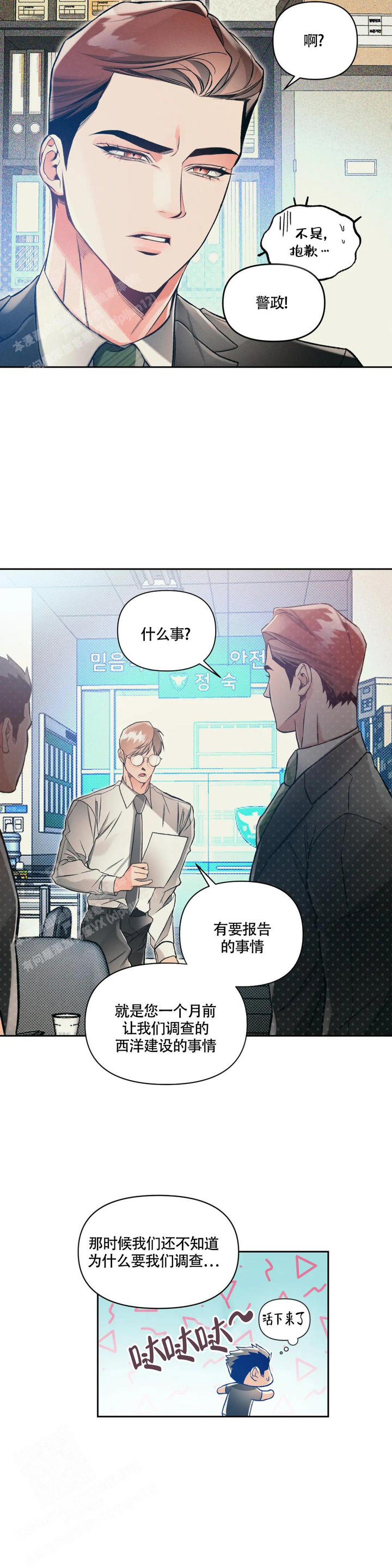 沉默的羔羊完整版观看漫画,第57话2图