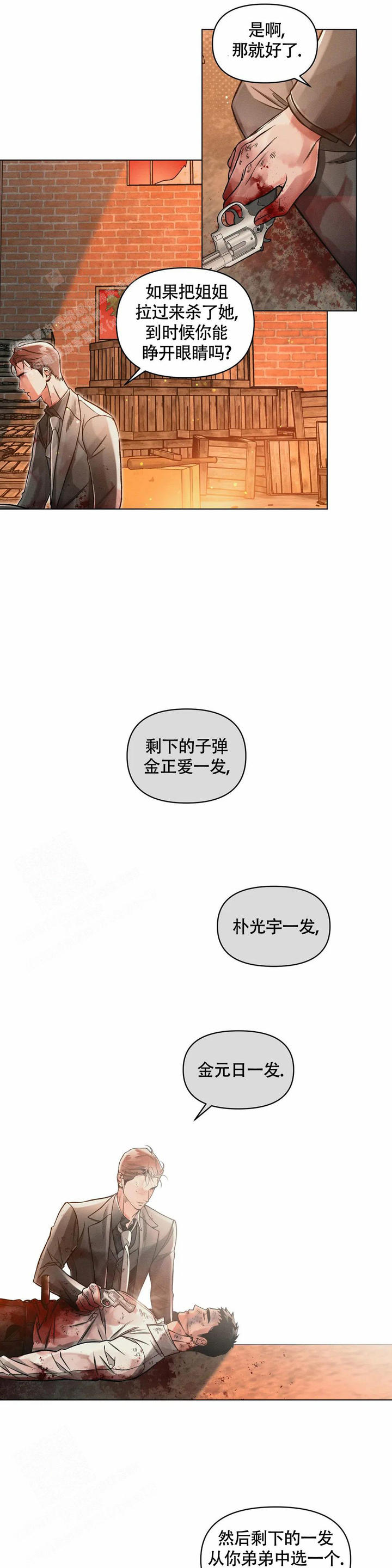 沉默对于女人来说没吸引力吗漫画,第69话3图