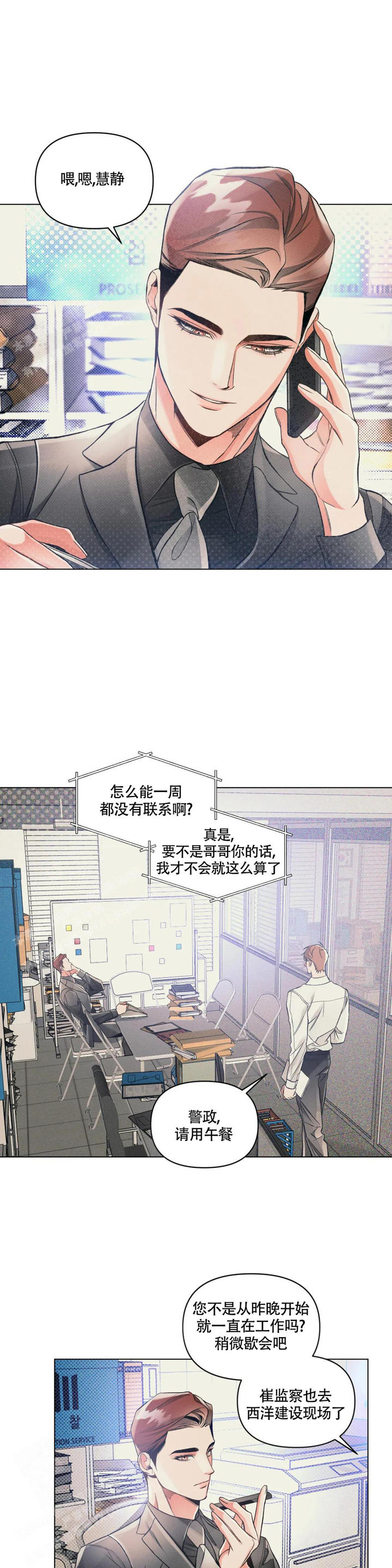 沉默的蟋蟀吧漫画,第59话1图