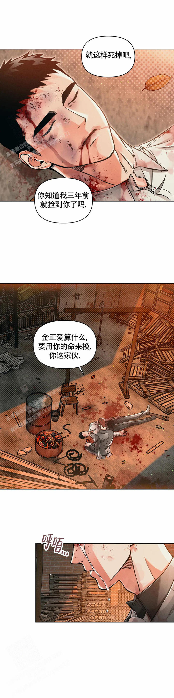 沉默对于女人来说没吸引力吗漫画,第69话2图