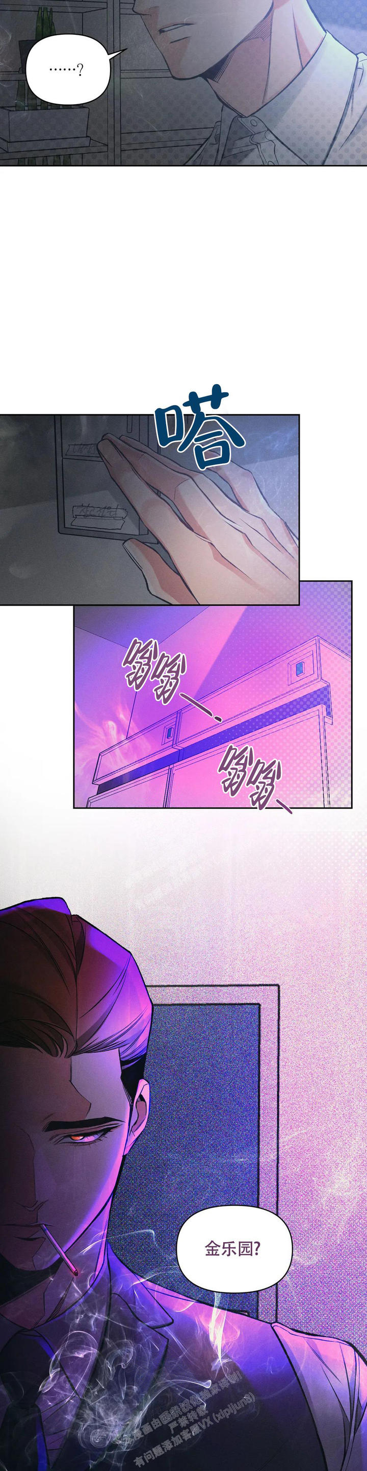 沉默的箱子叶新军漫画,第43话4图