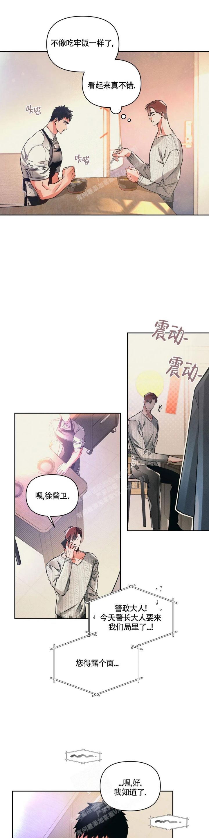 沉默的蟋蟀吧漫画,第29话1图