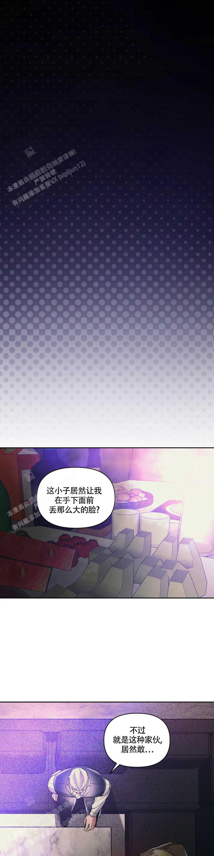 沉默效应是最可怕的漫画,第48话2图