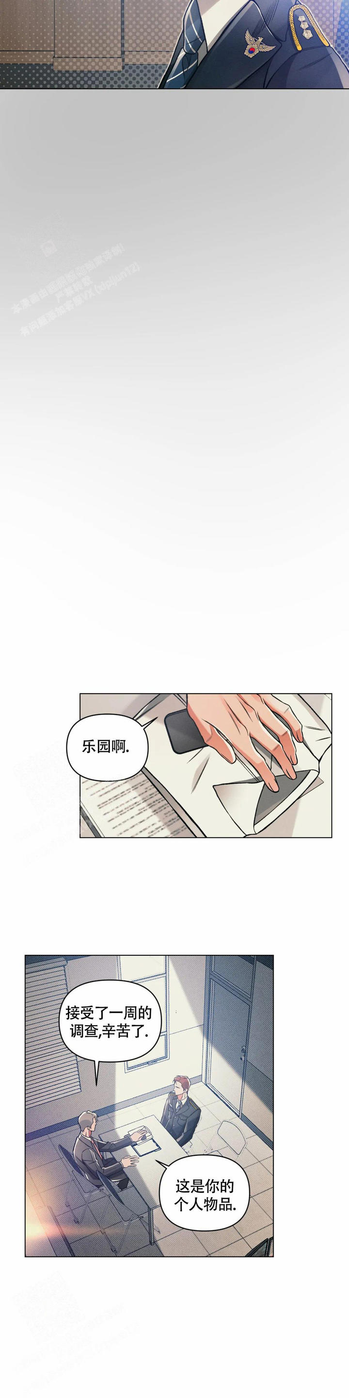 沉默的吸引力漫画免费下拉式漫画,第71话4图