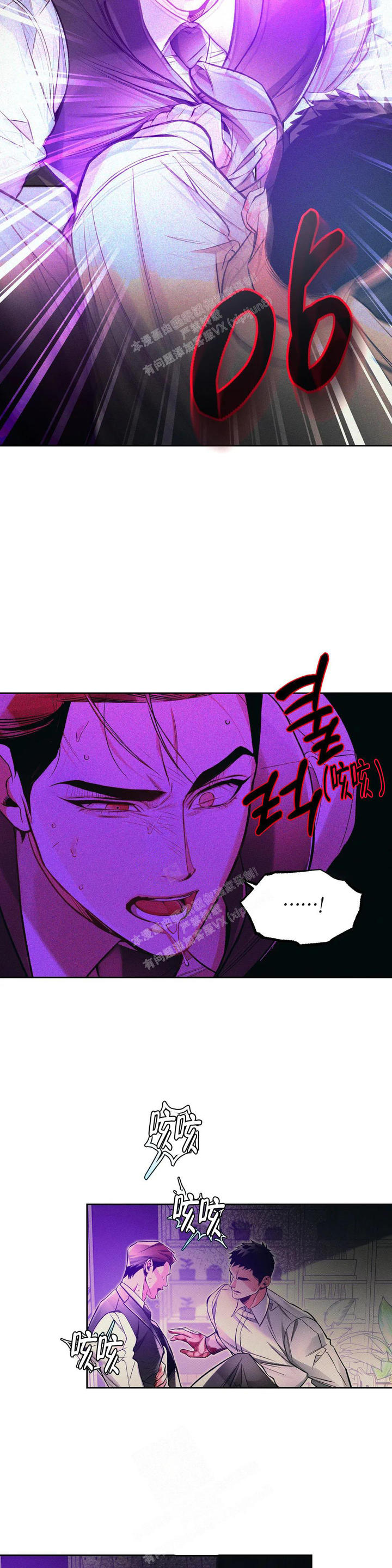 沉默的箱子叶新军漫画,第44话4图